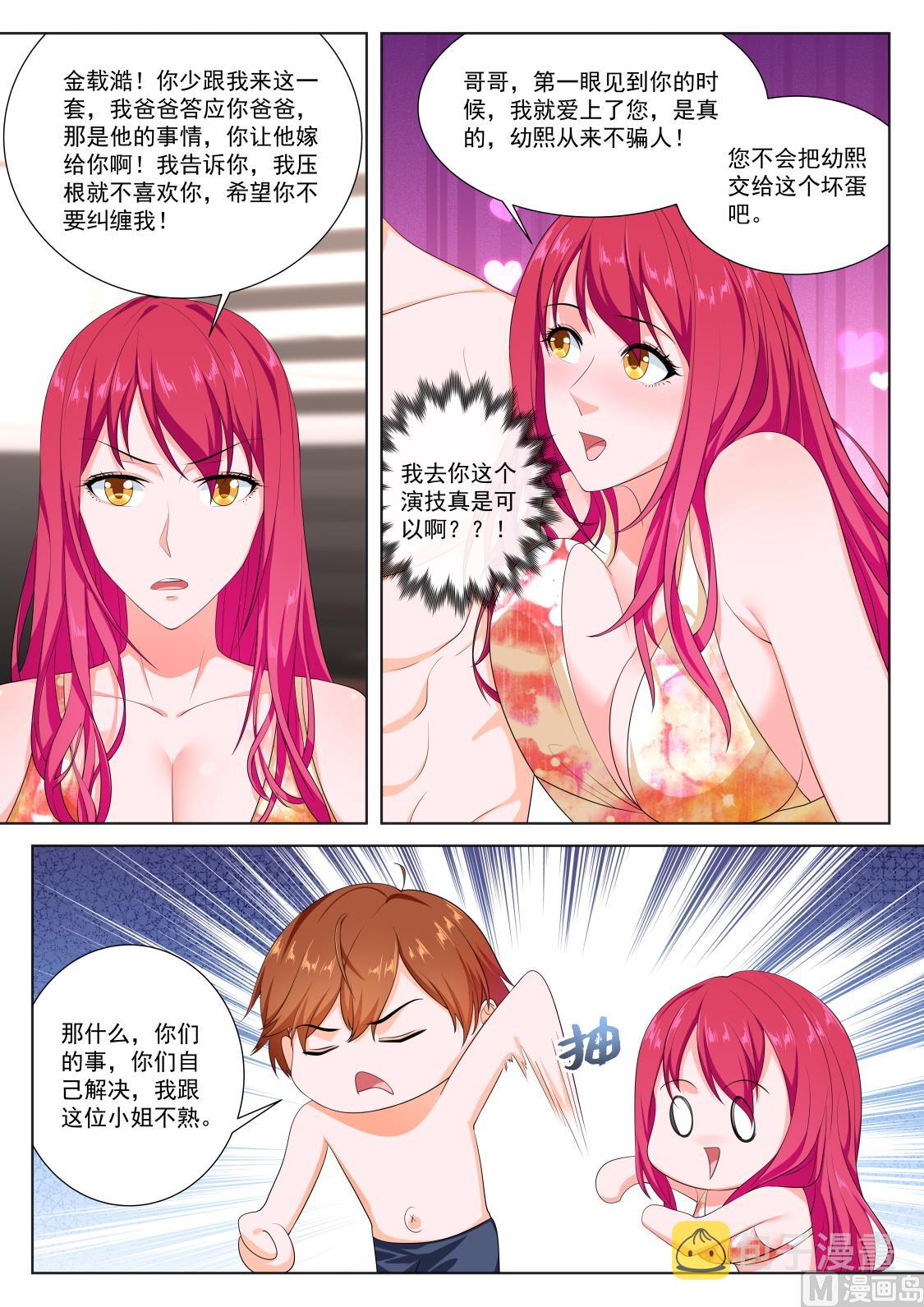 第一次见面就告白？！11