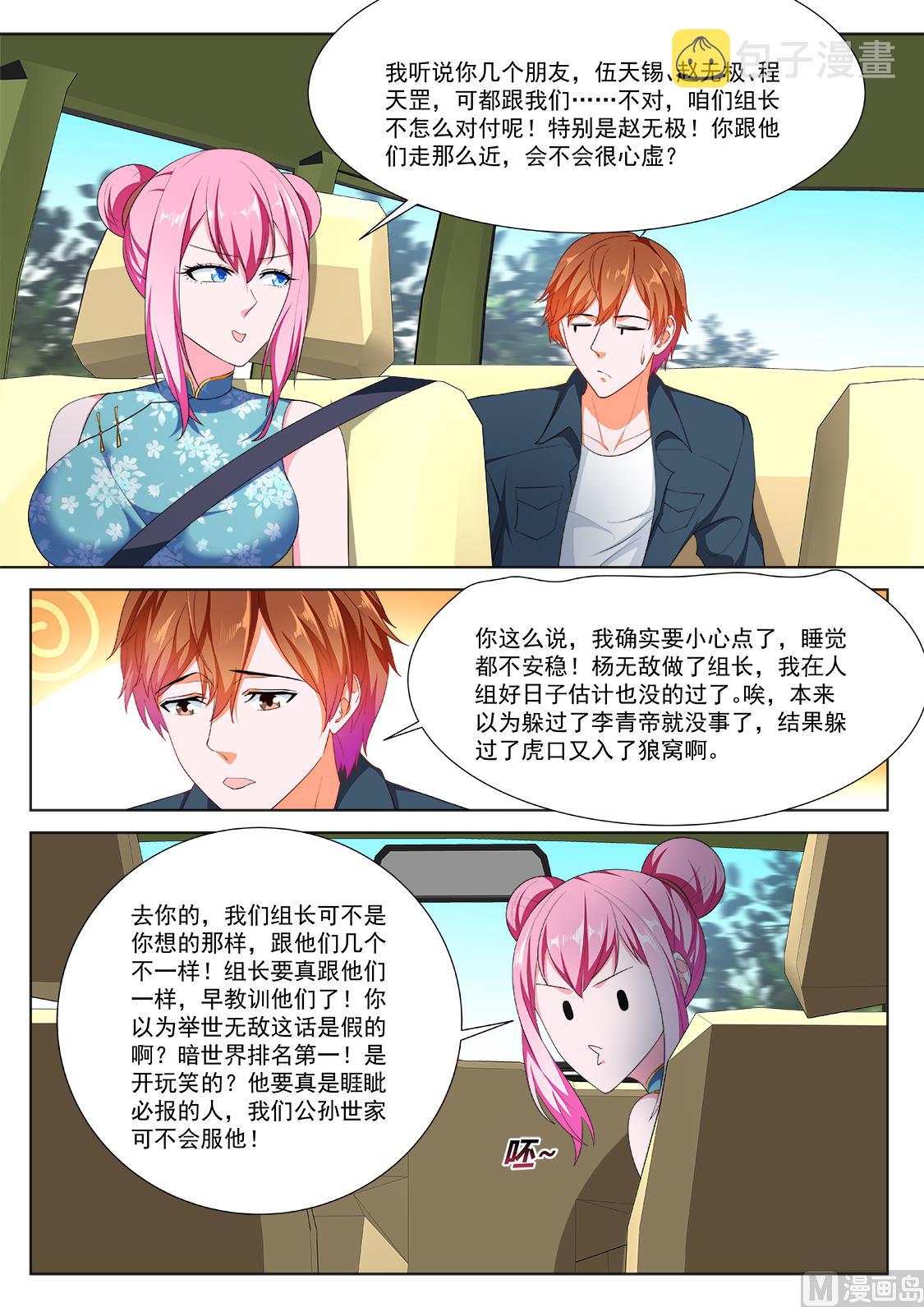 居然是那个人！12