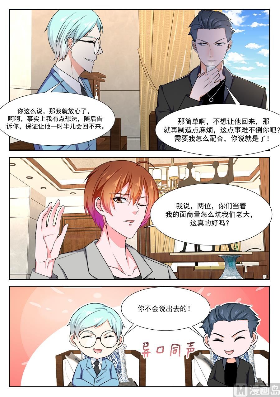 李青帝的邀约11