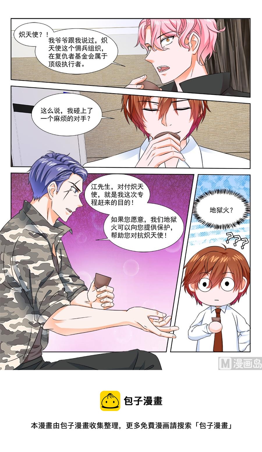 江白被悬赏10