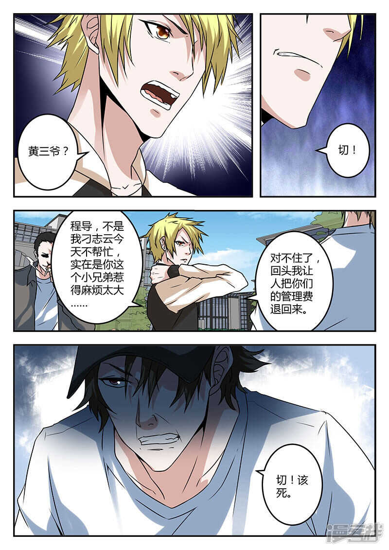 黄三爷？2