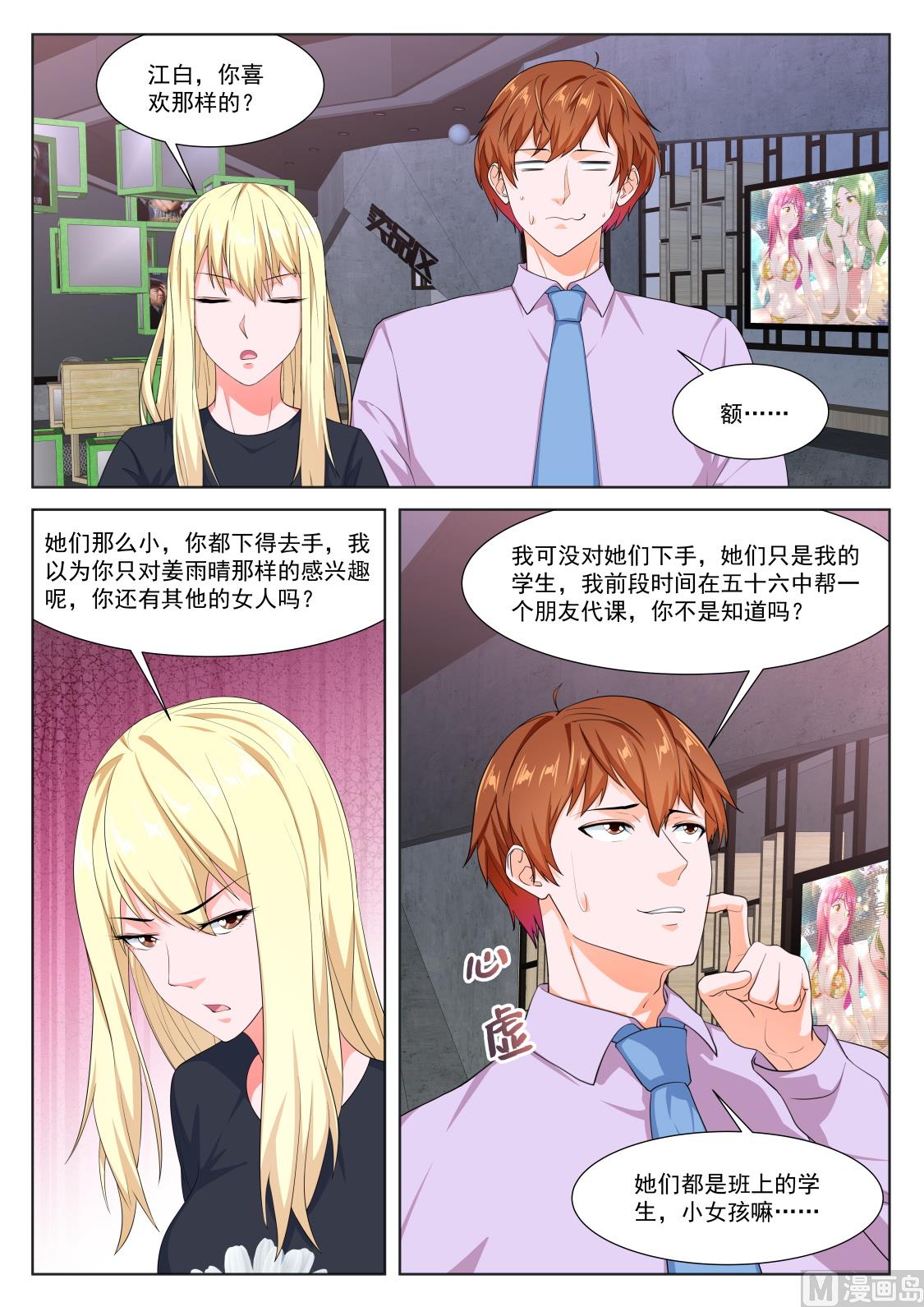 修罗场，专业情人7