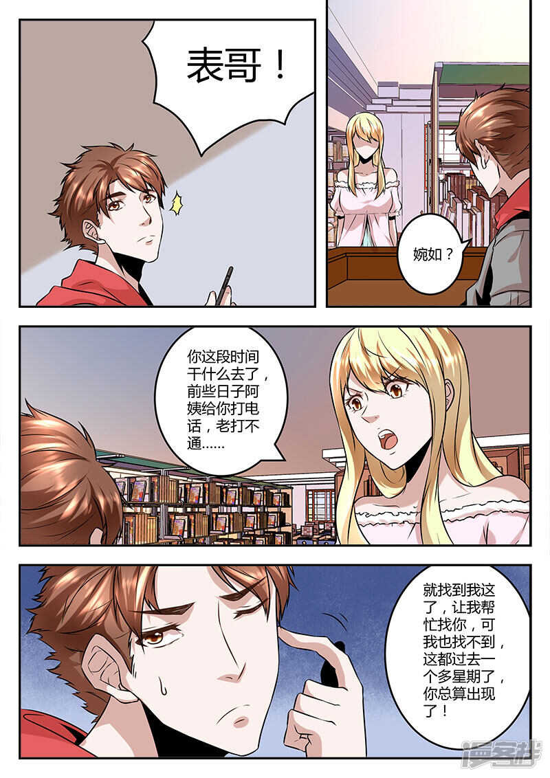 江白帝国集团！5