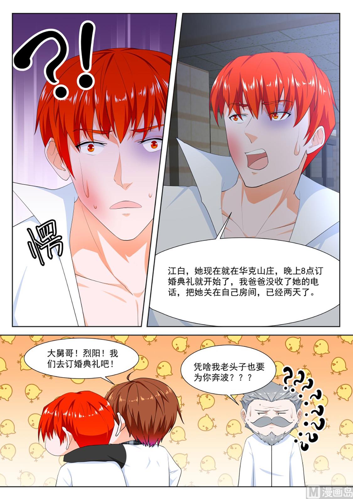 订婚典礼11