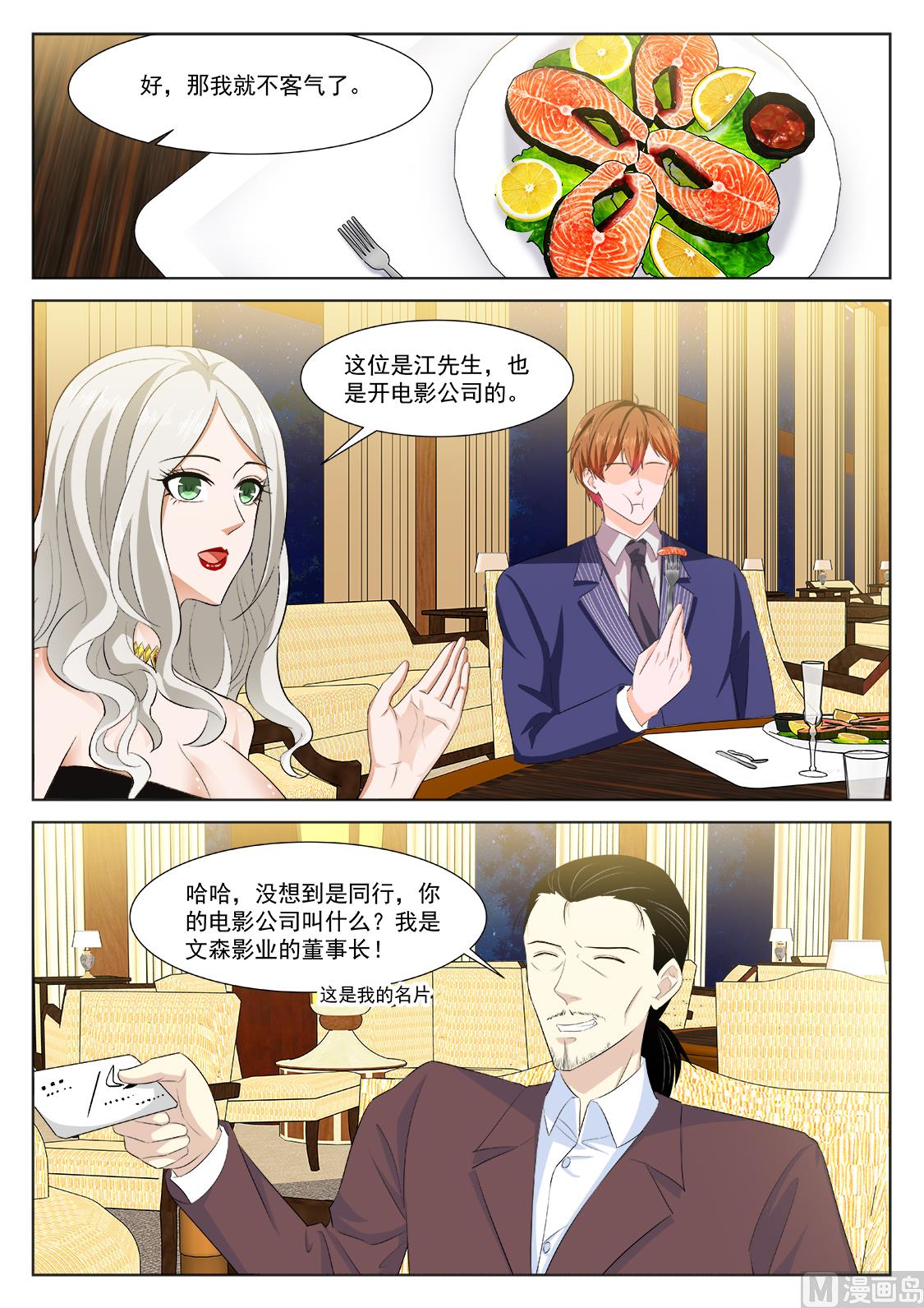 忧心的女神10