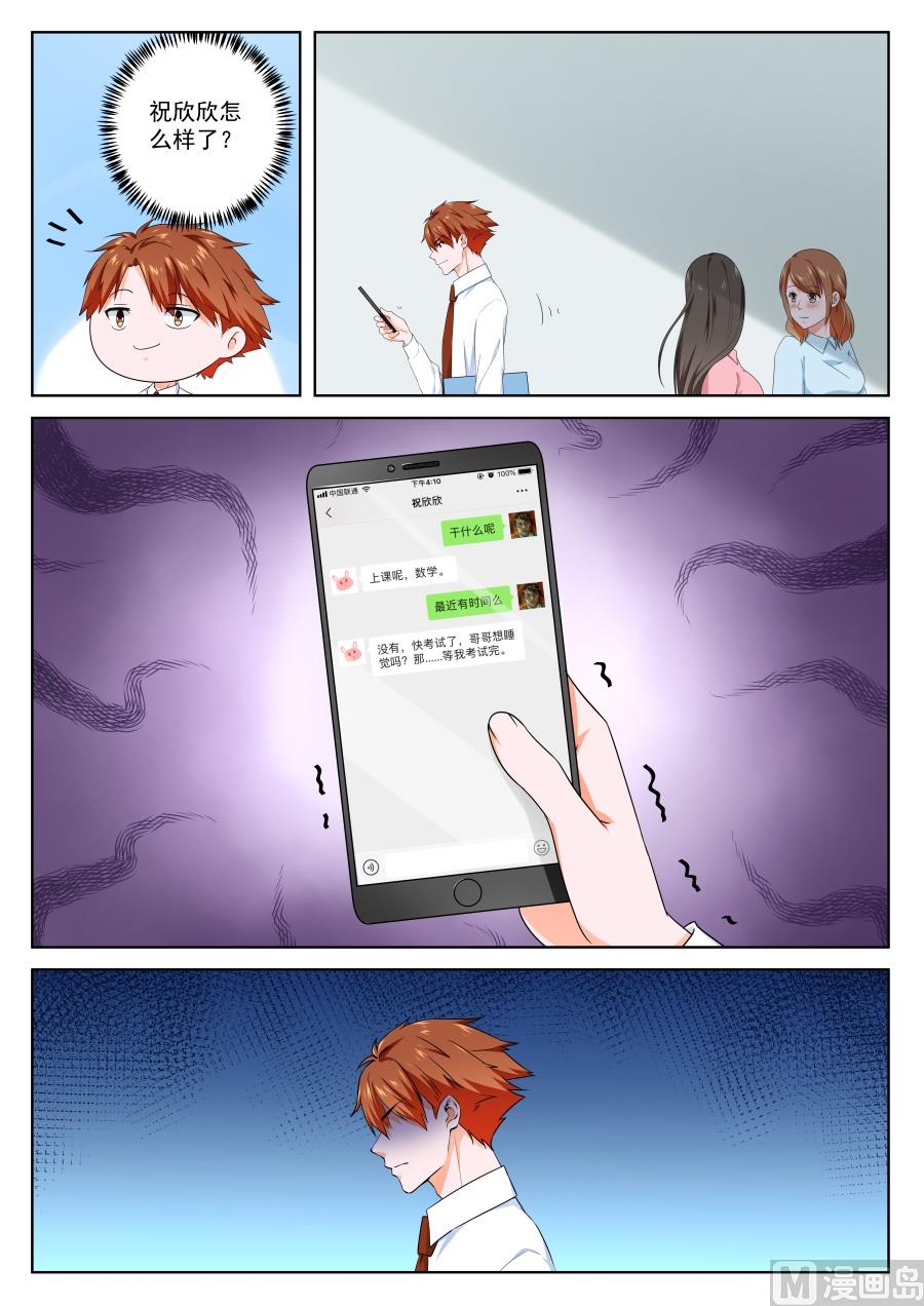 江白的约会5