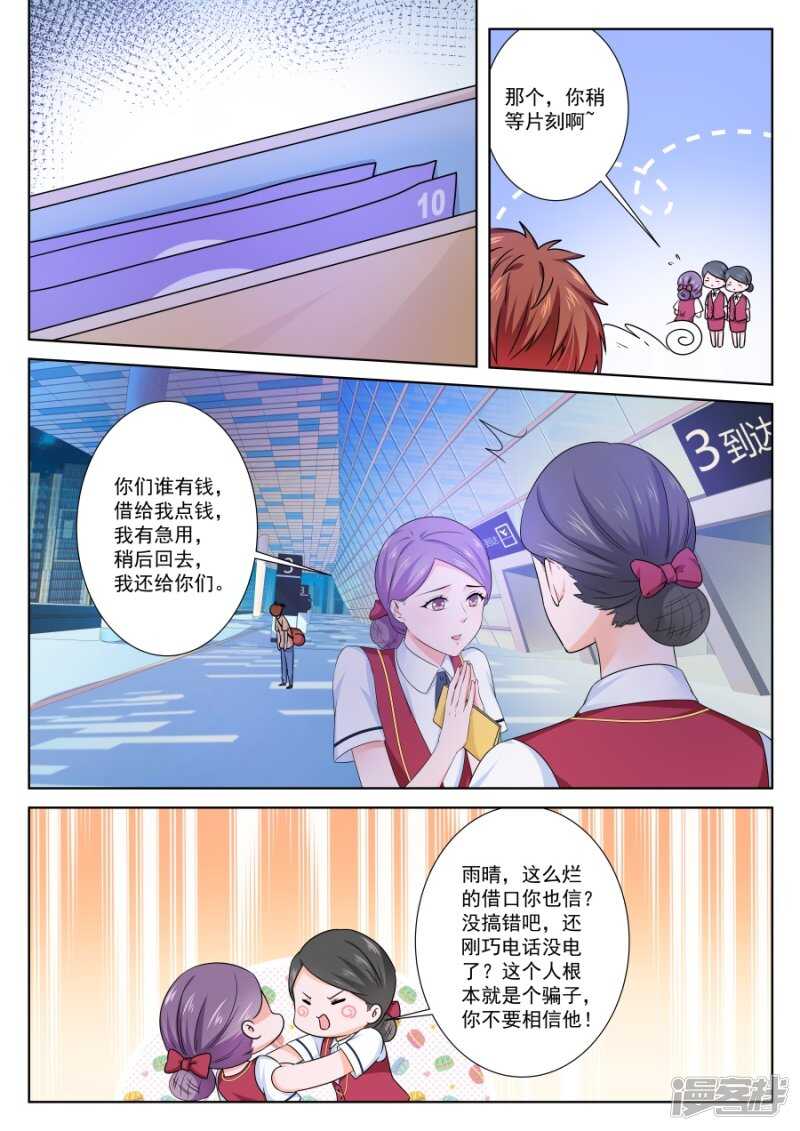 她要带我回家6
