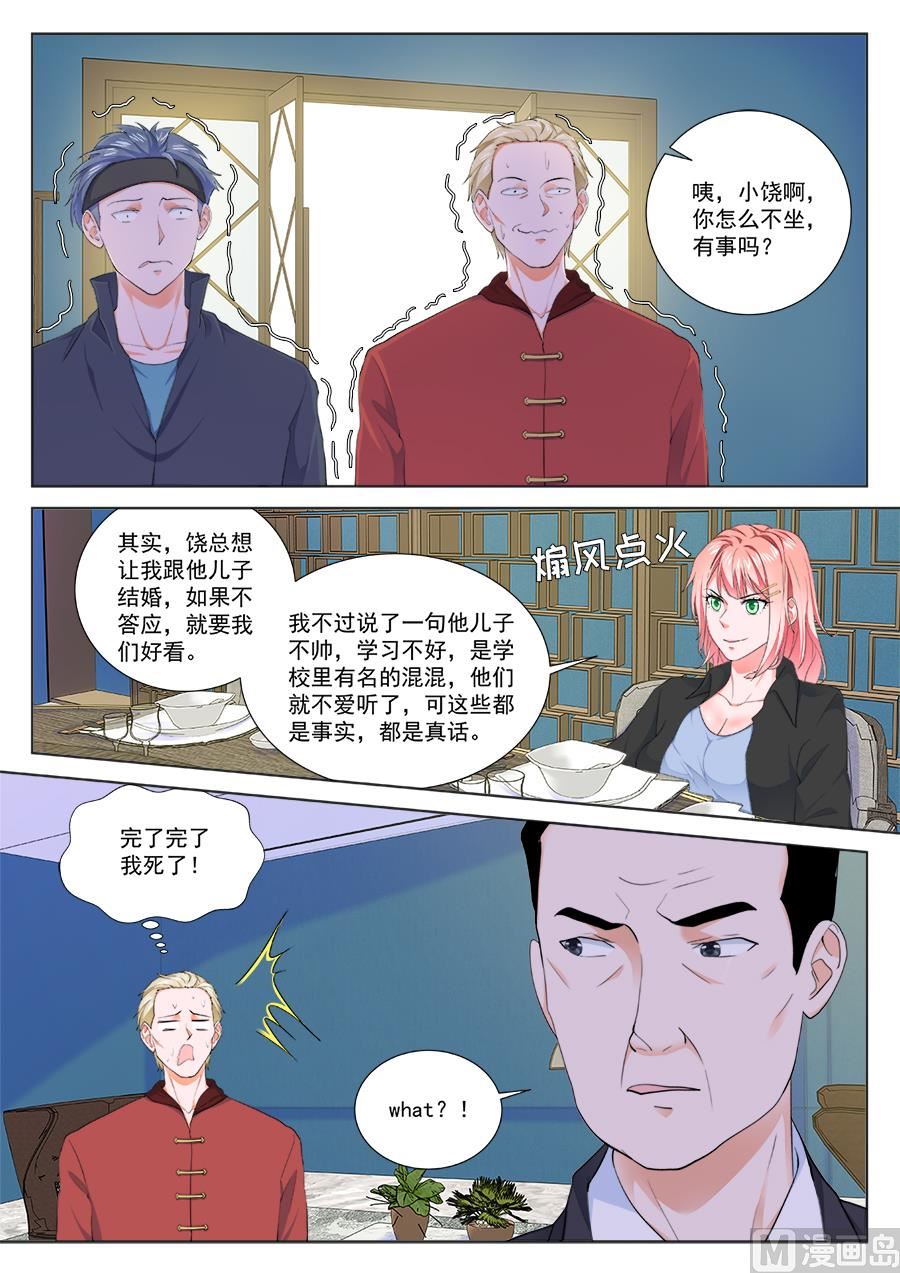 他是我男人8