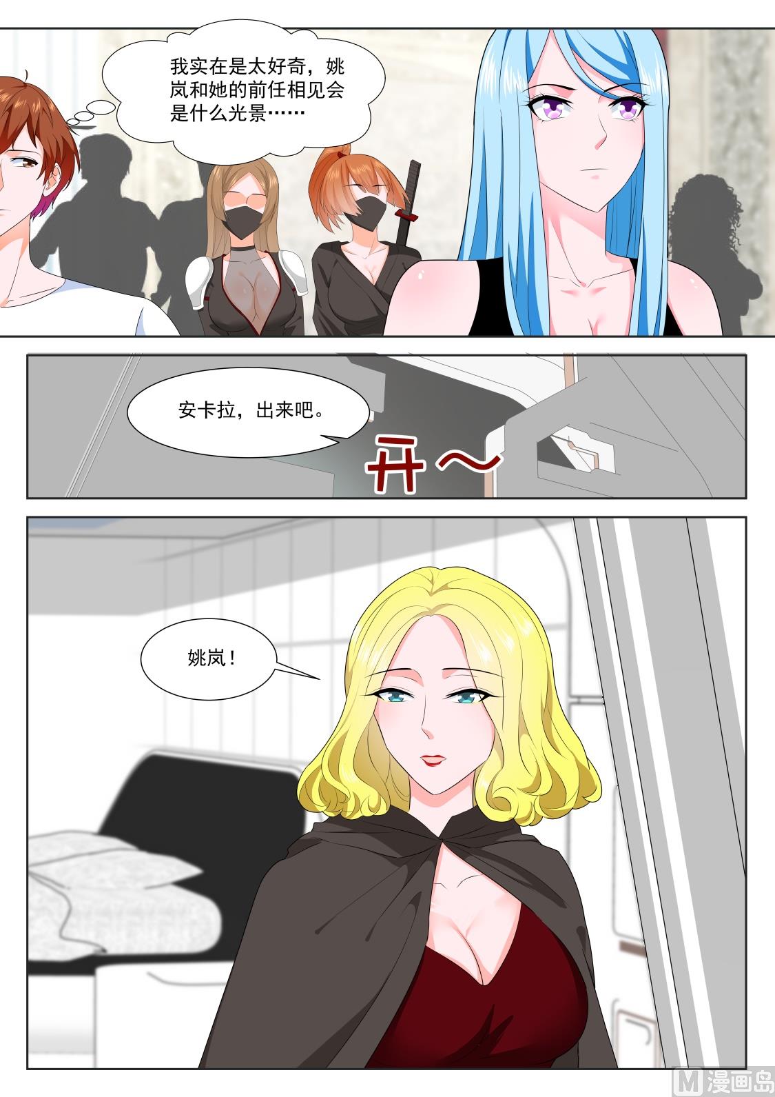 救出老相好12