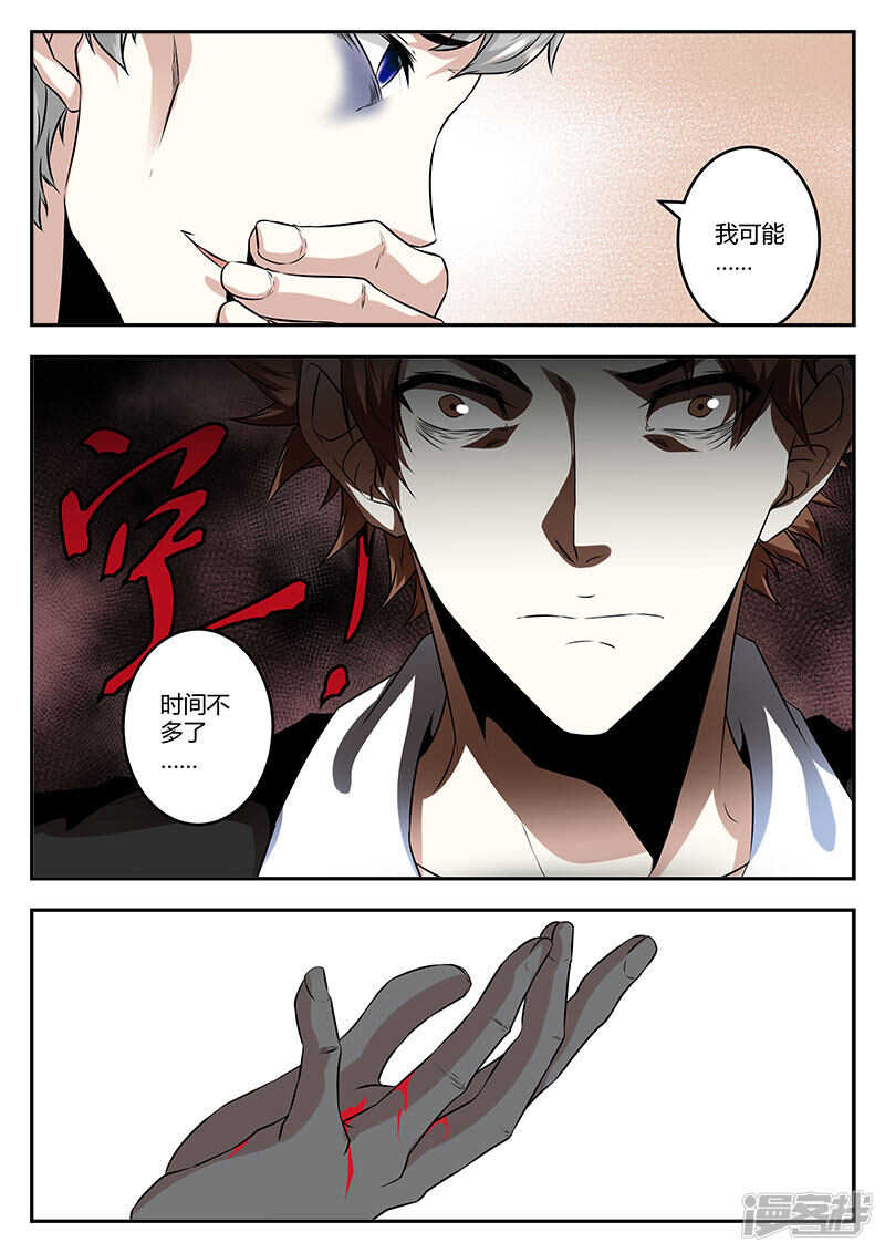 濒死之人！11