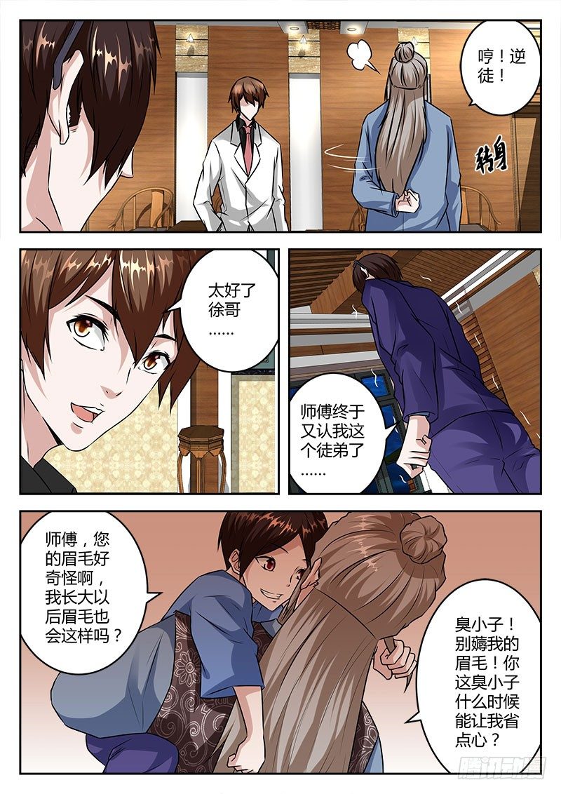 双雄设宴9