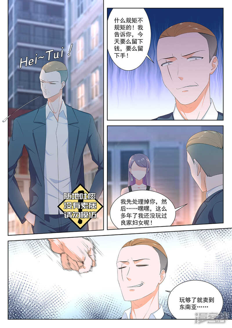 凭实力惹事5