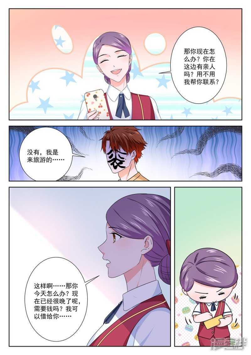 她要带我回家5