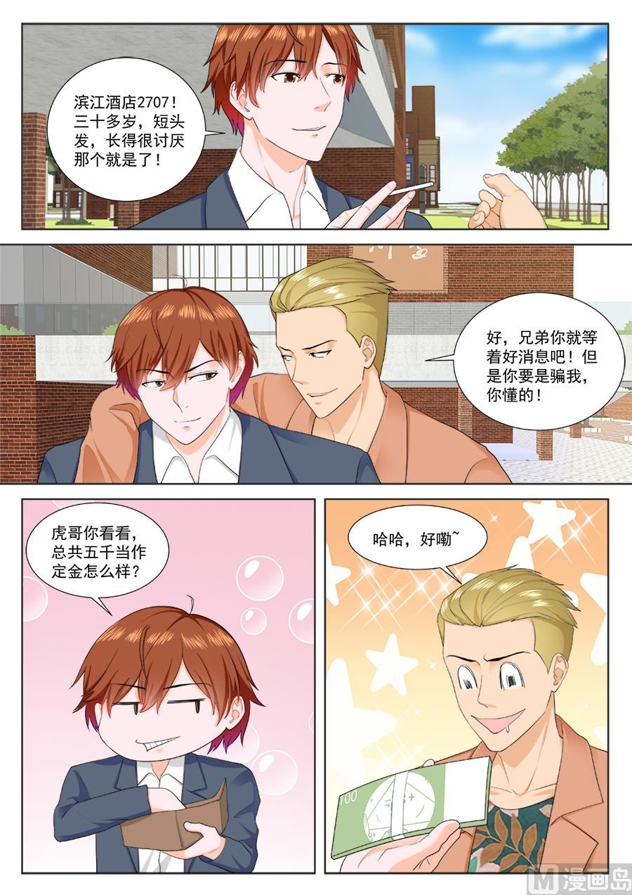 找那个什么成天杠！8