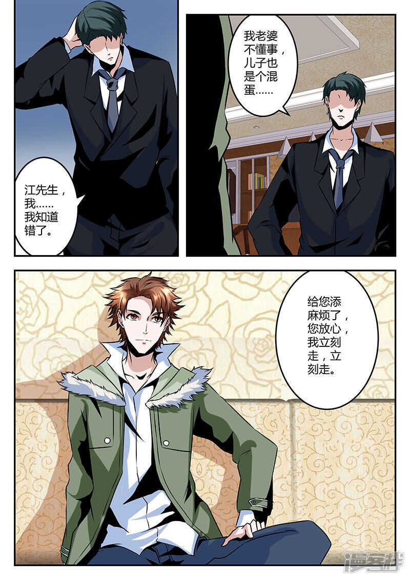 无所不能！11