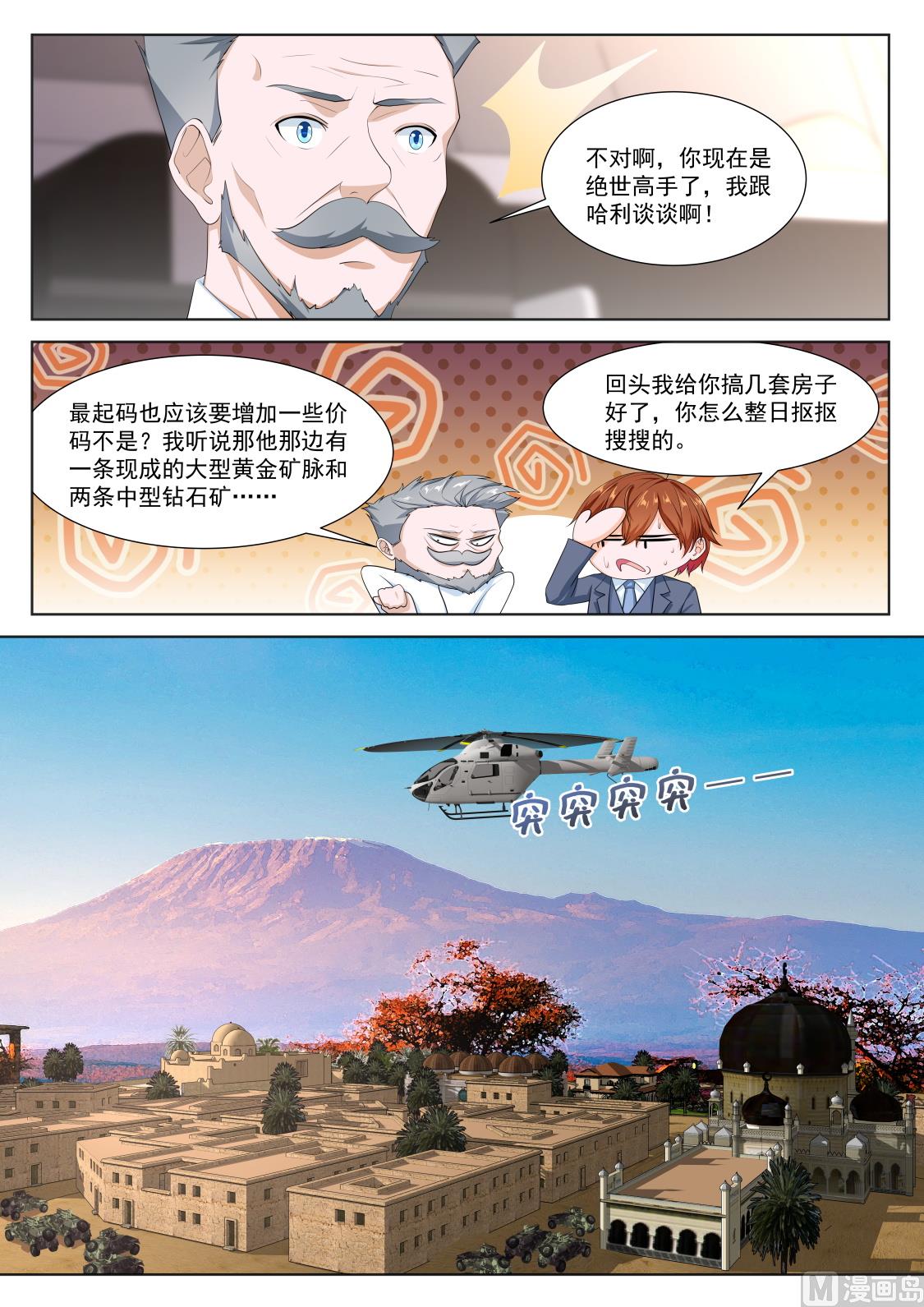 修罗场，专业情人11