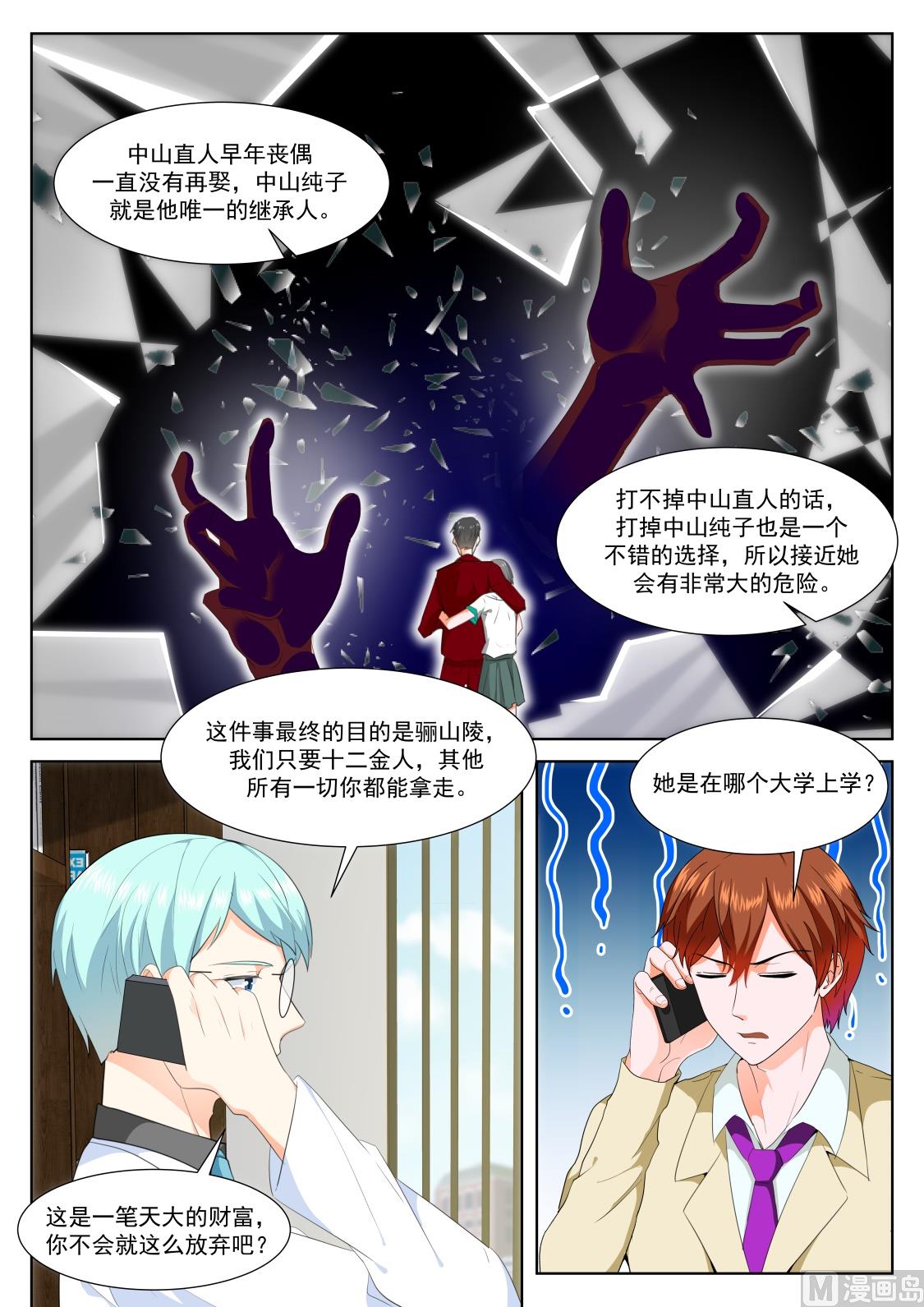江白的侍妾2