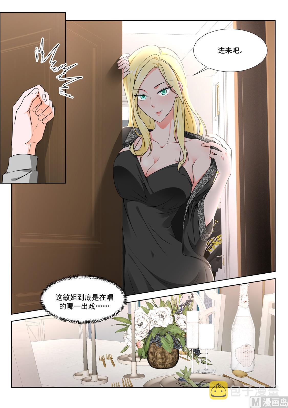 风姿绰约的敏姐9