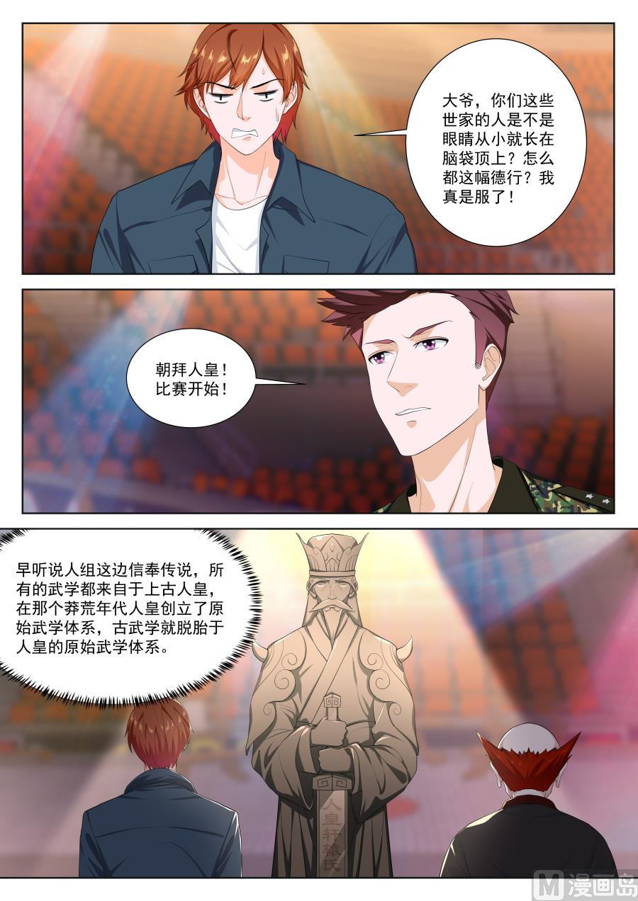 江白全身被腐蚀7
