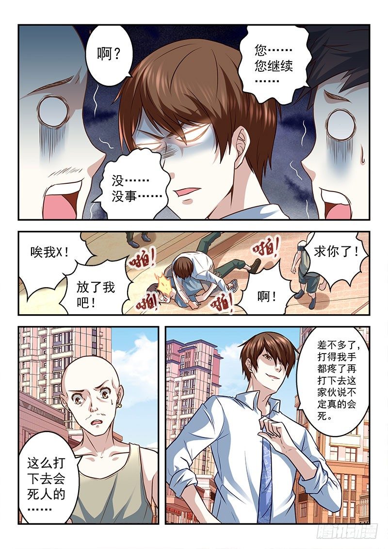 一夜暴富可好？3