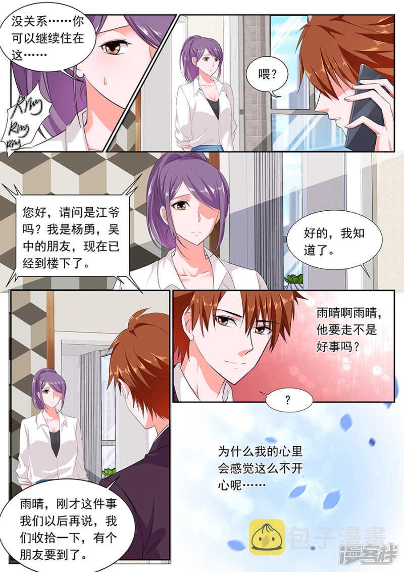 保护美女空姐3