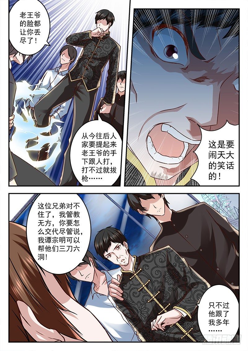 一下赚了几千万3