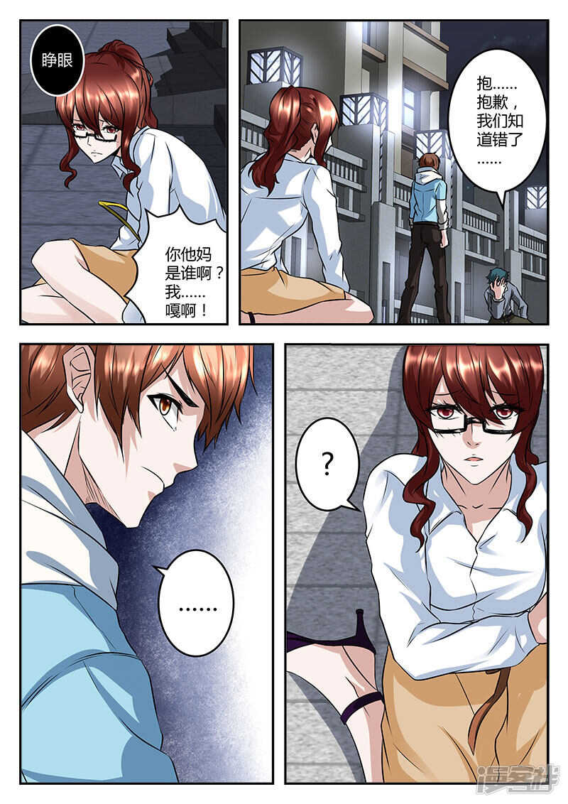 路救美女！5