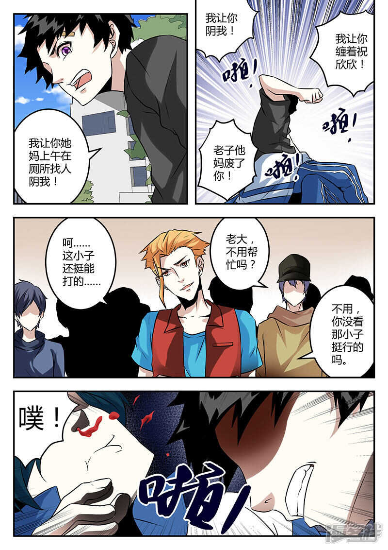 我在这，谁敢动？3