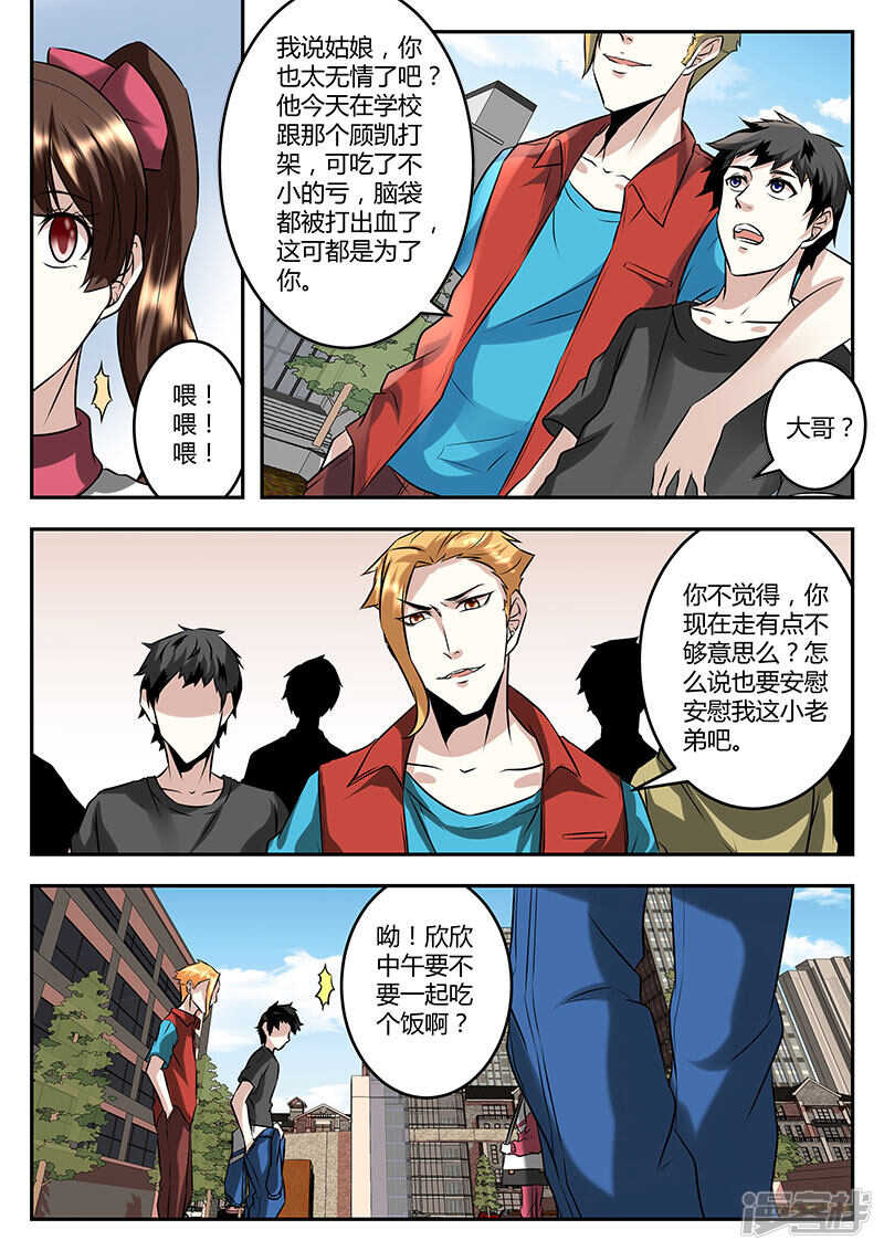 校园约架？10