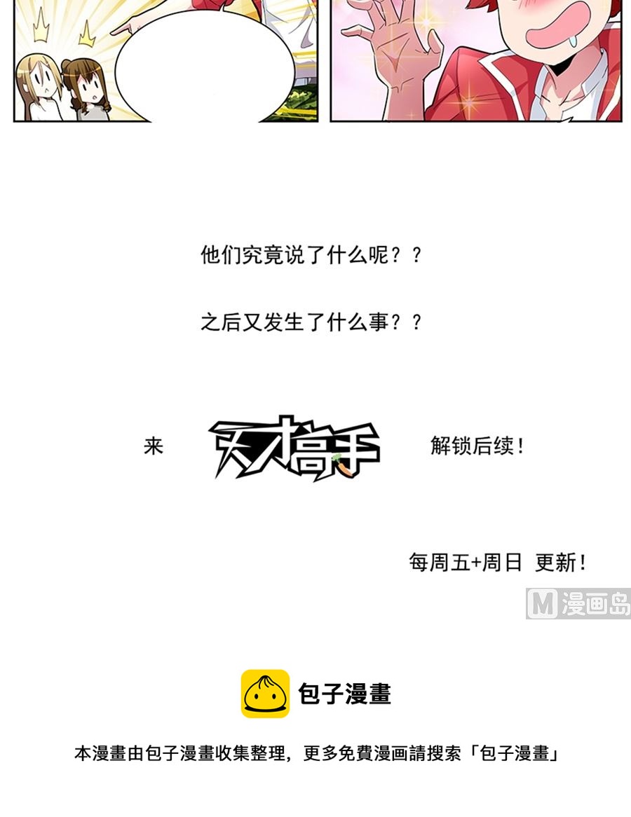 万勇撞见了我和万莹莹18