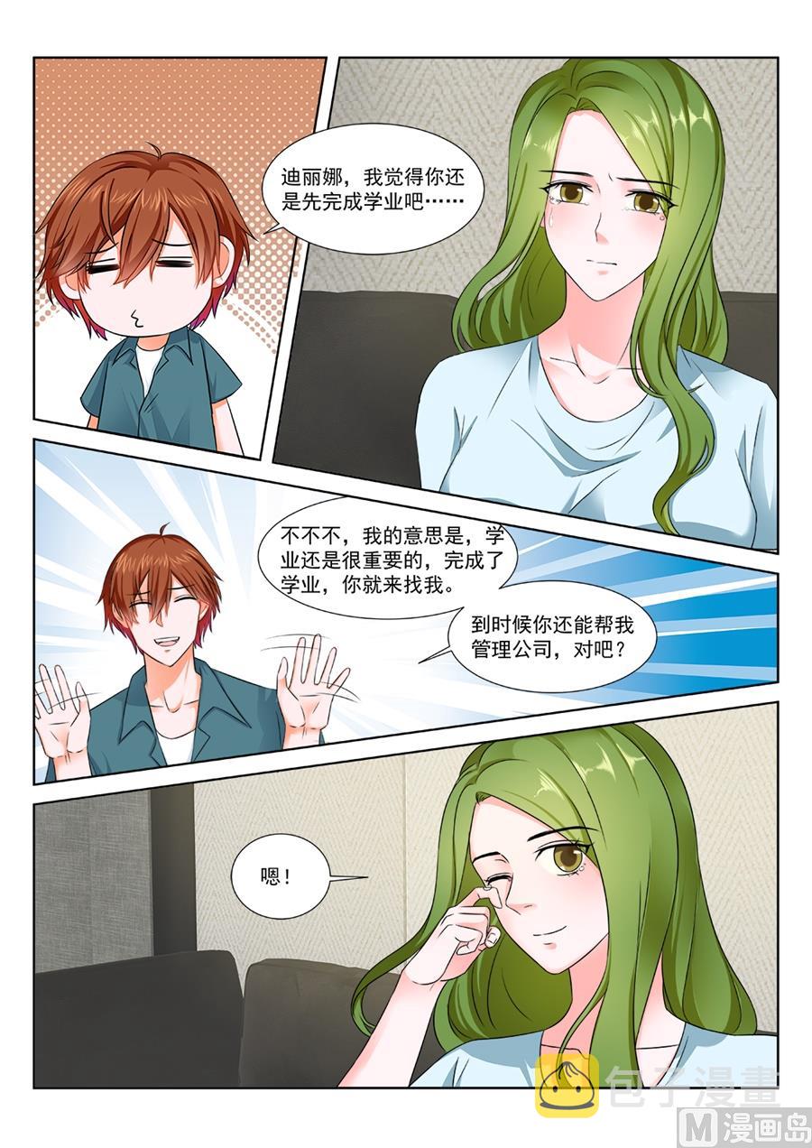 苏媚的电话9