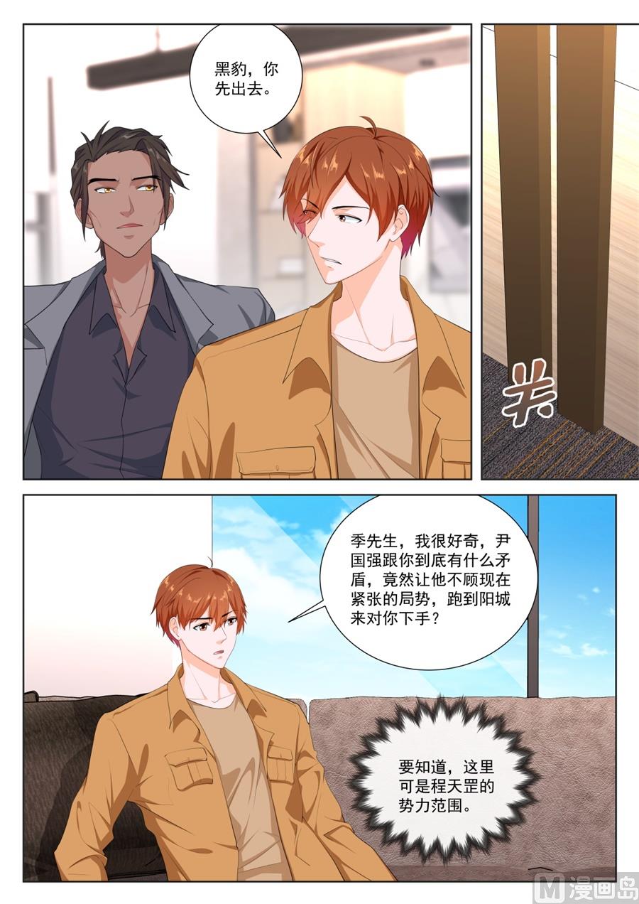 被绿的秘密4