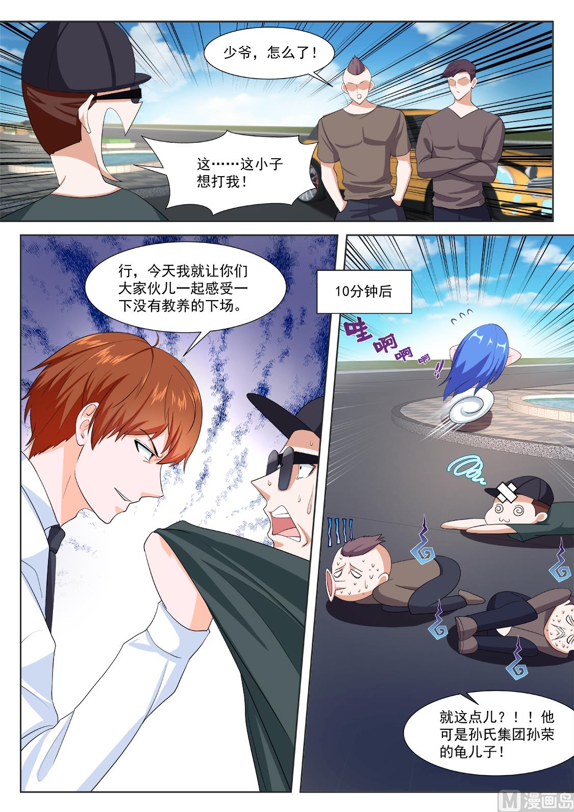 她又变漂亮了6