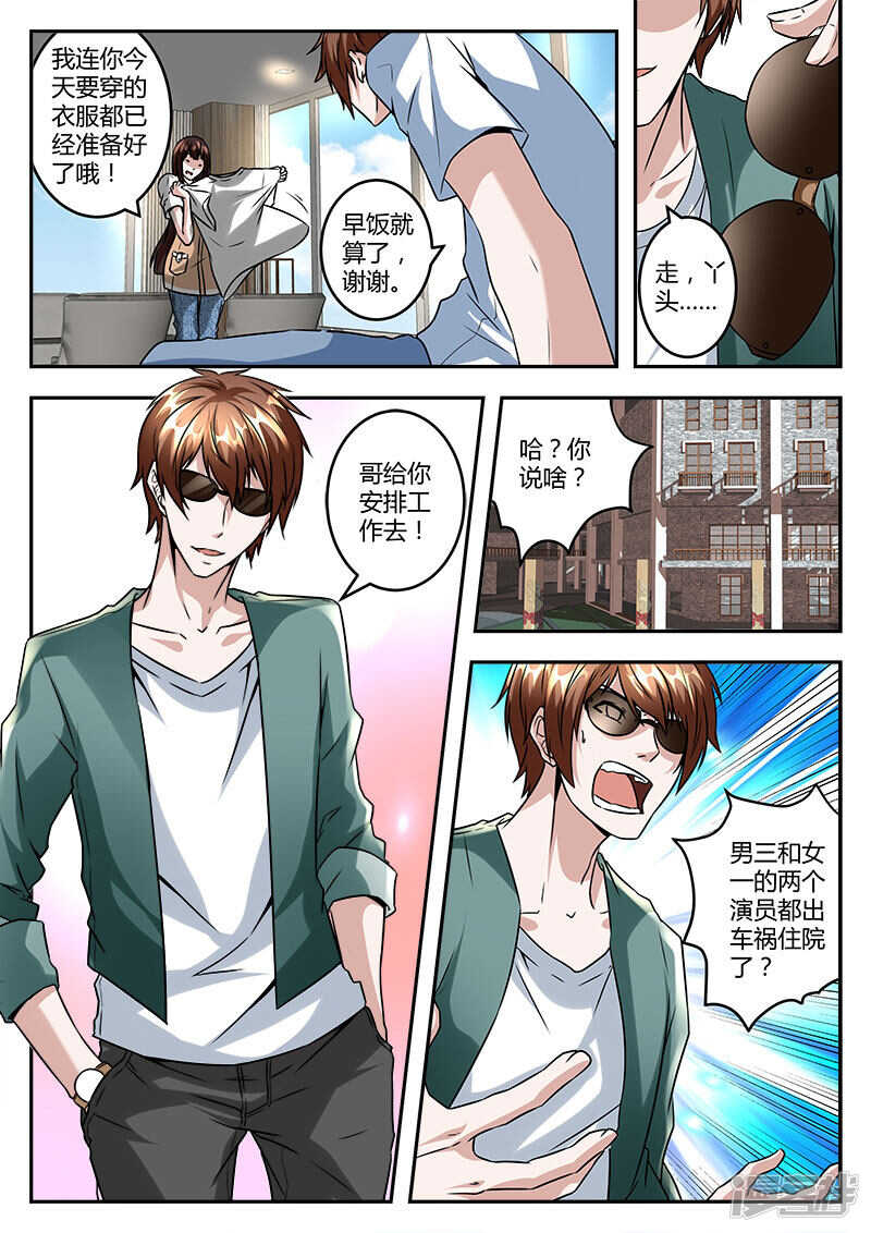 演员江白！3