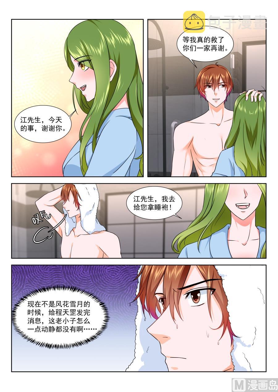 程天罡成了人质2