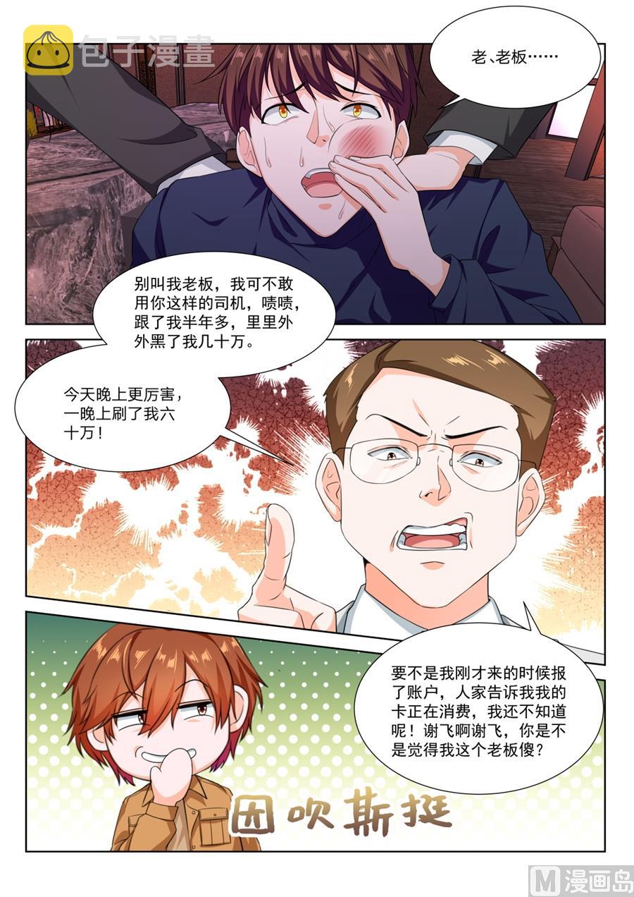 雨晴，今晚跟我走2