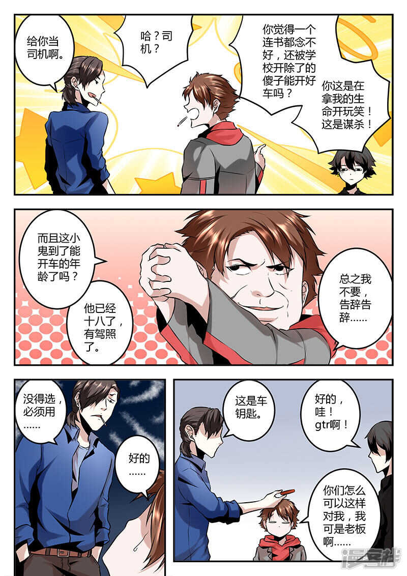 生活助理上线~5