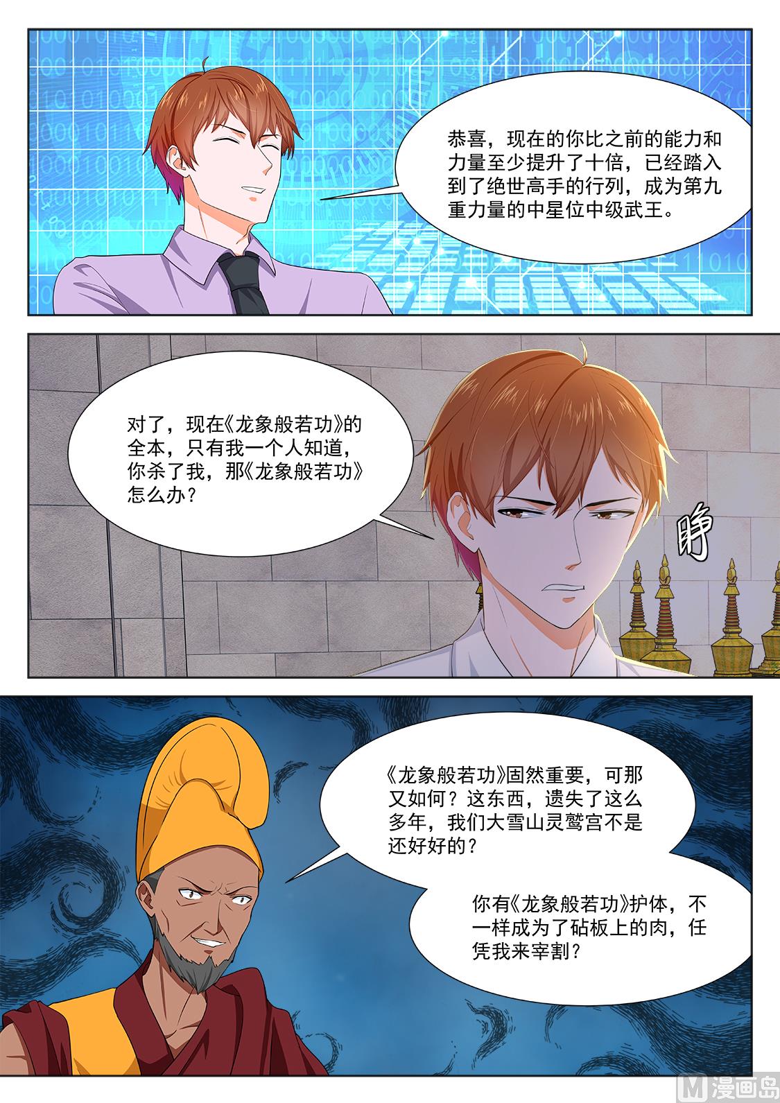 叶倾城出事了2