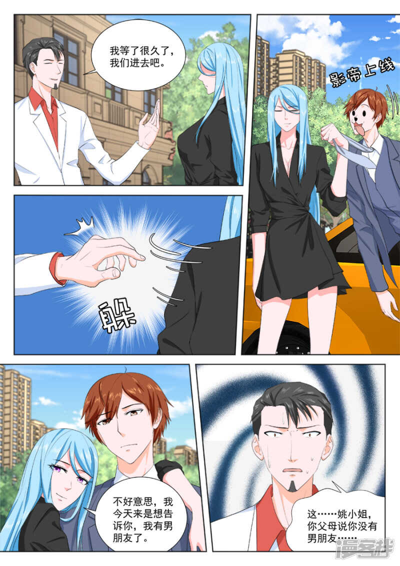 被姚岚改造的男人10
