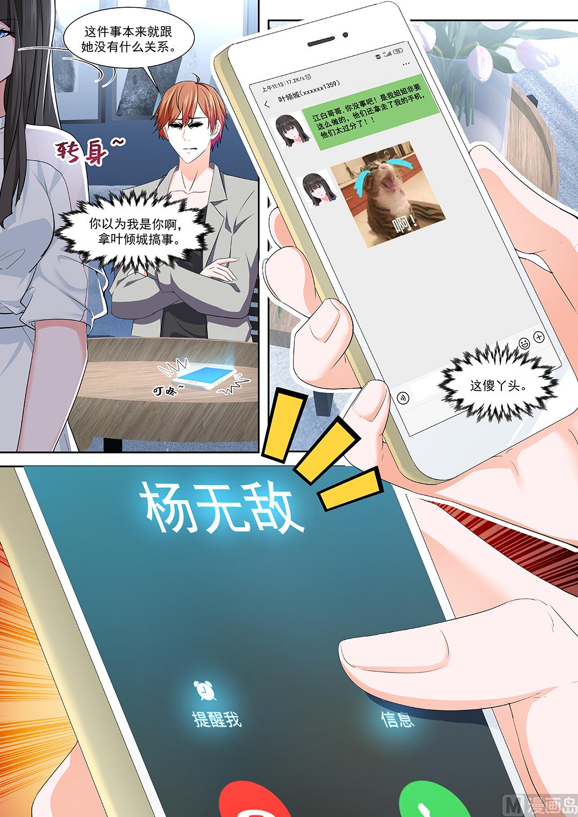 真正的高手4