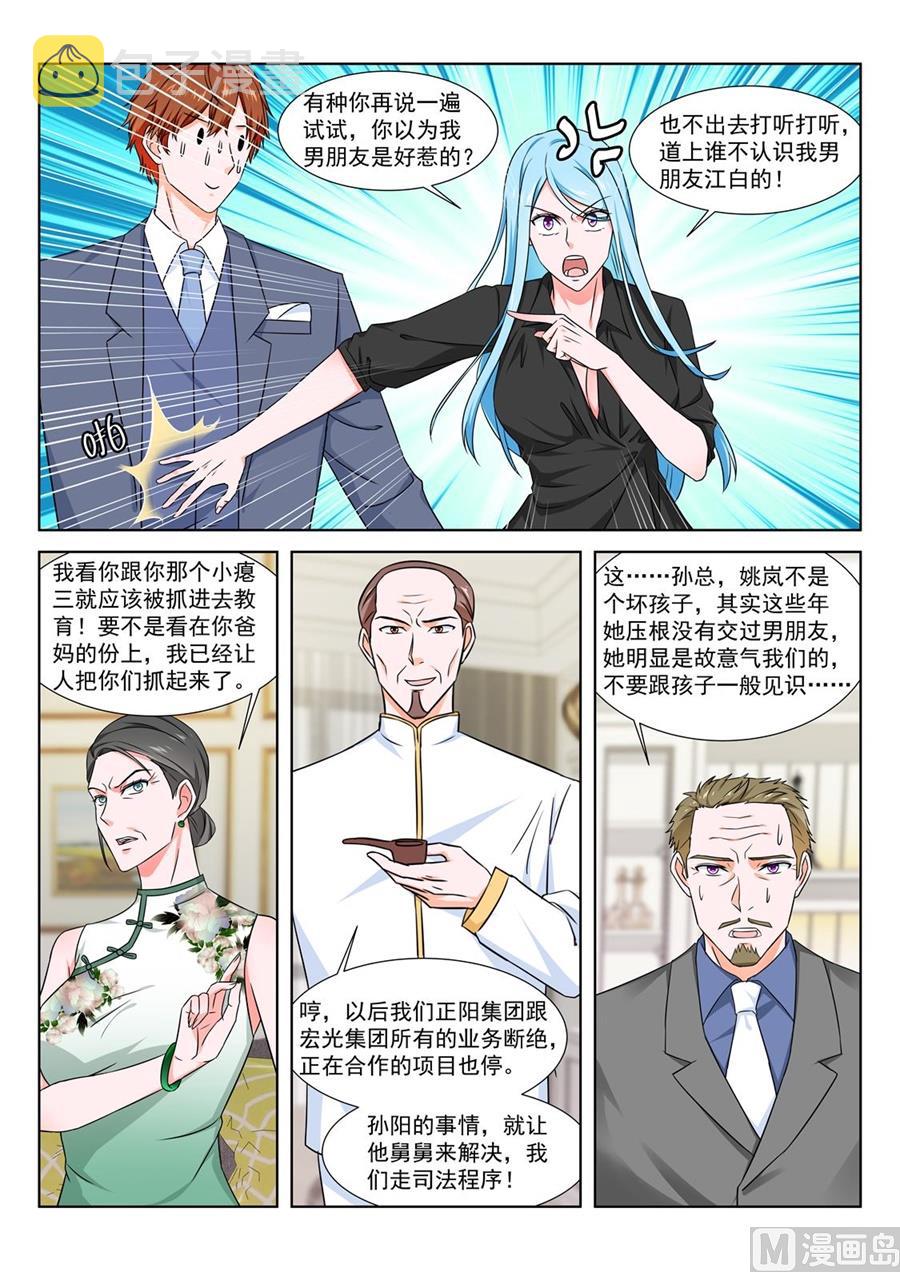 让你们女儿陪我8