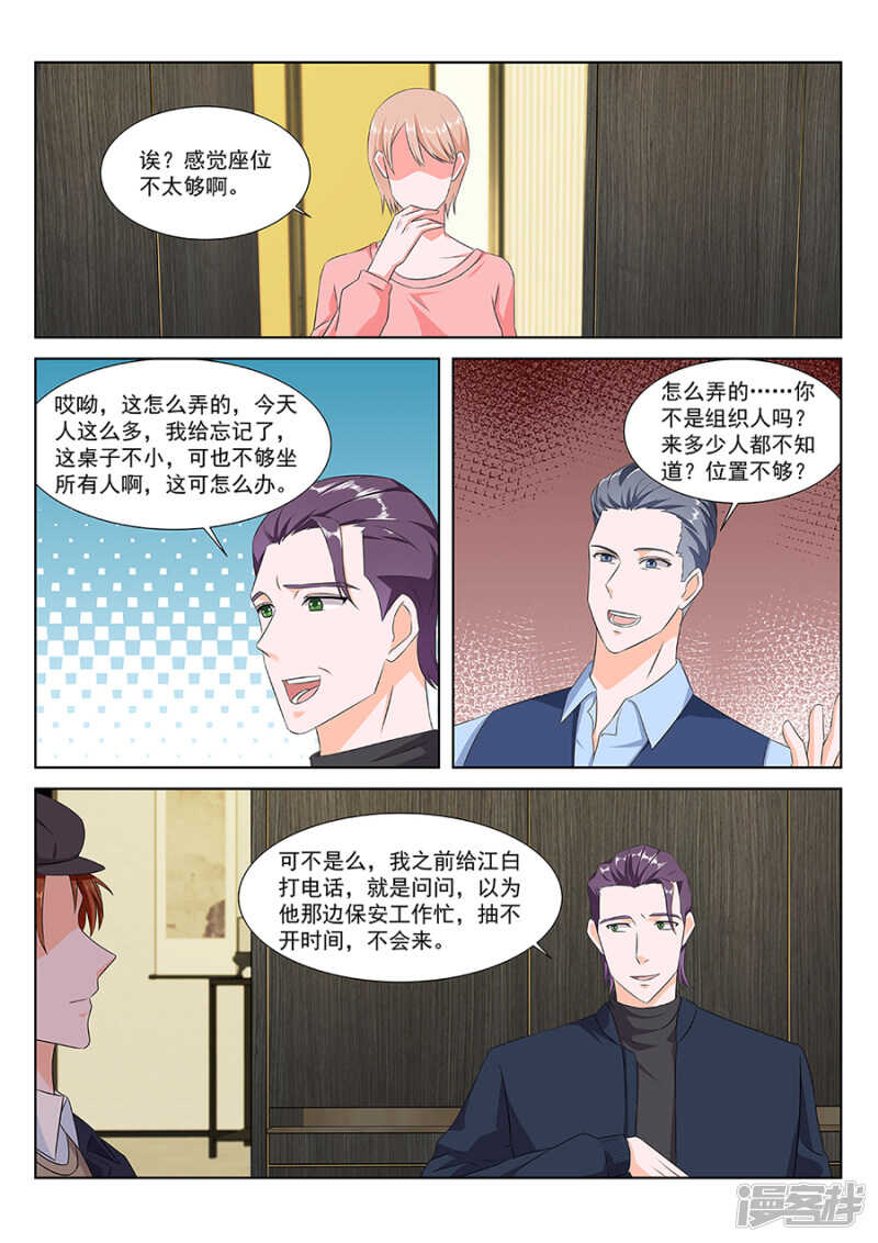 合伙给江白难堪7