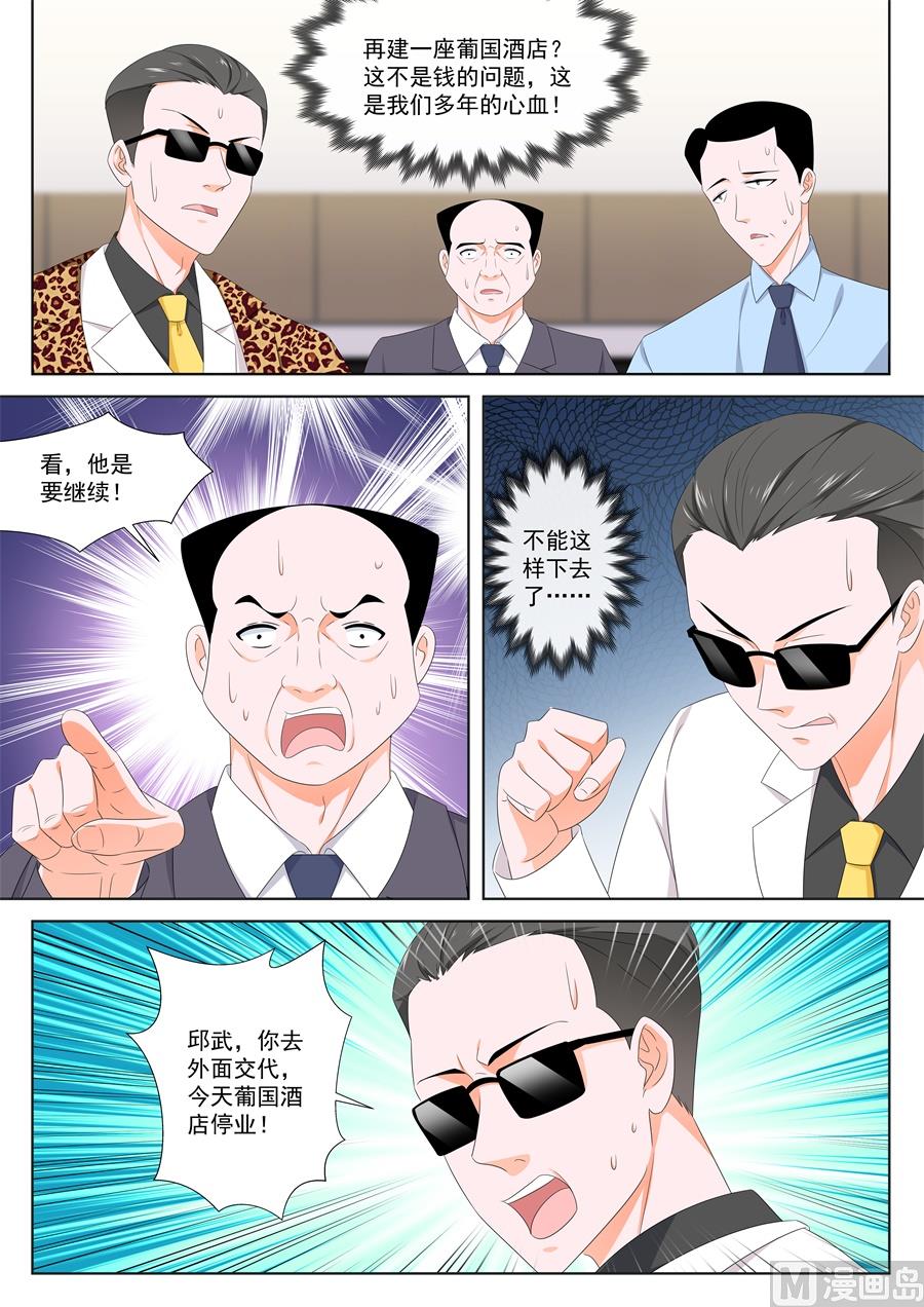 夺命连环call江白2