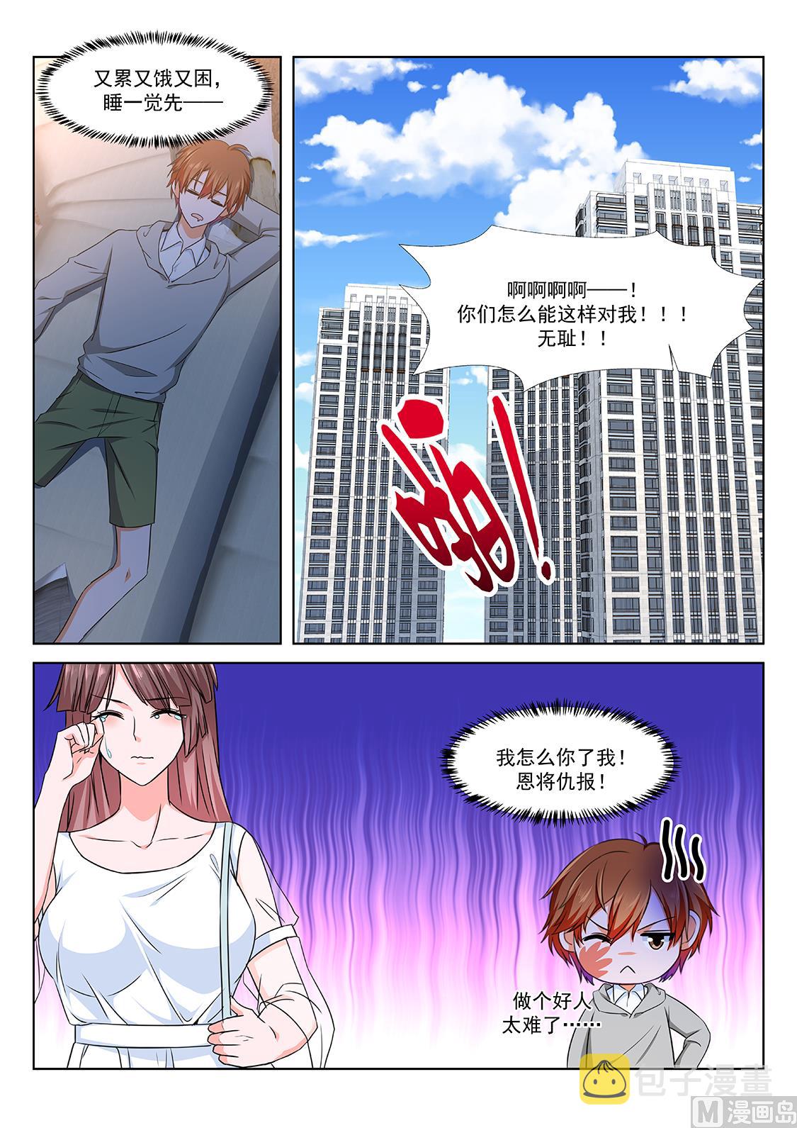 视频窥探3