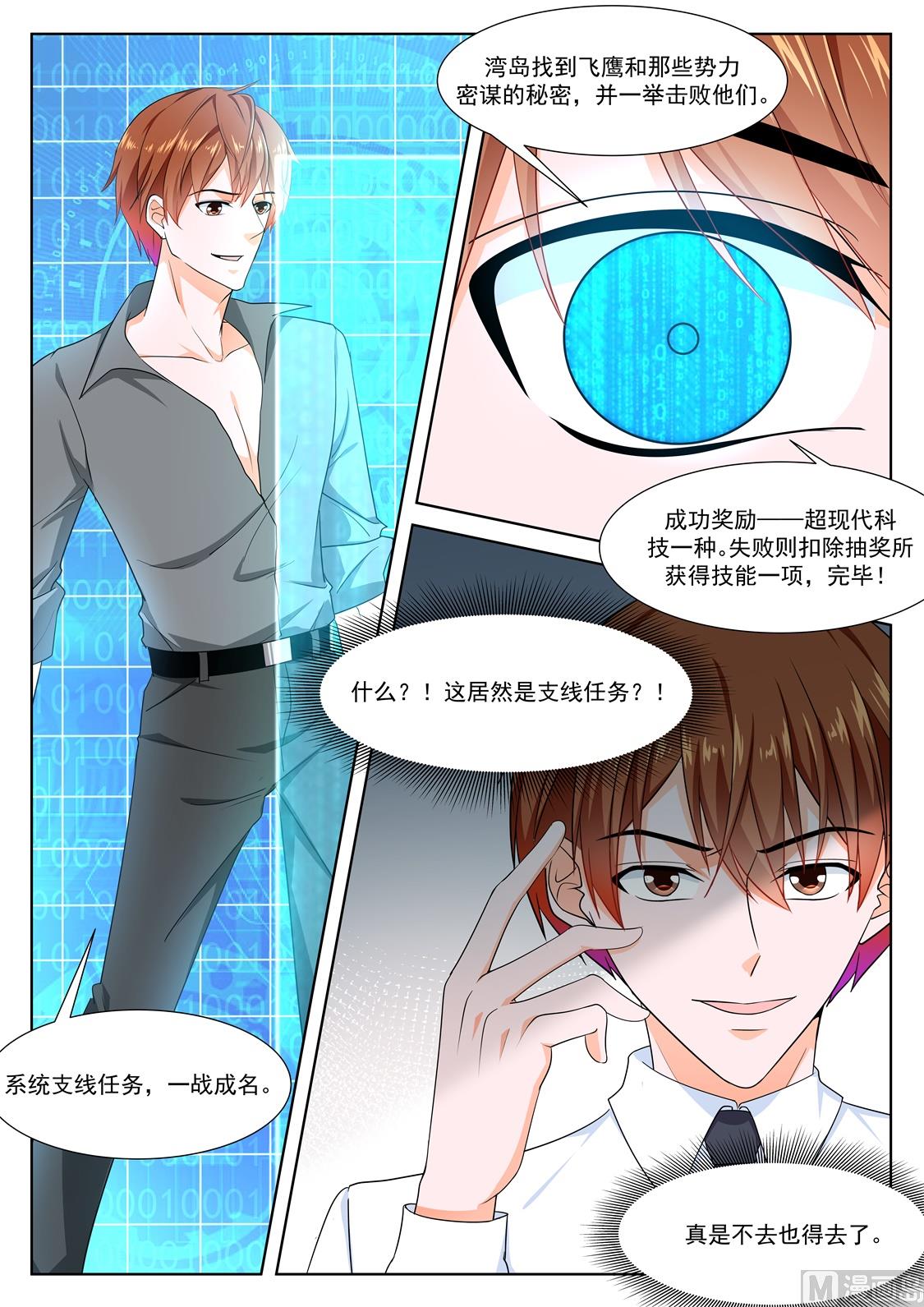 一起按摩3
