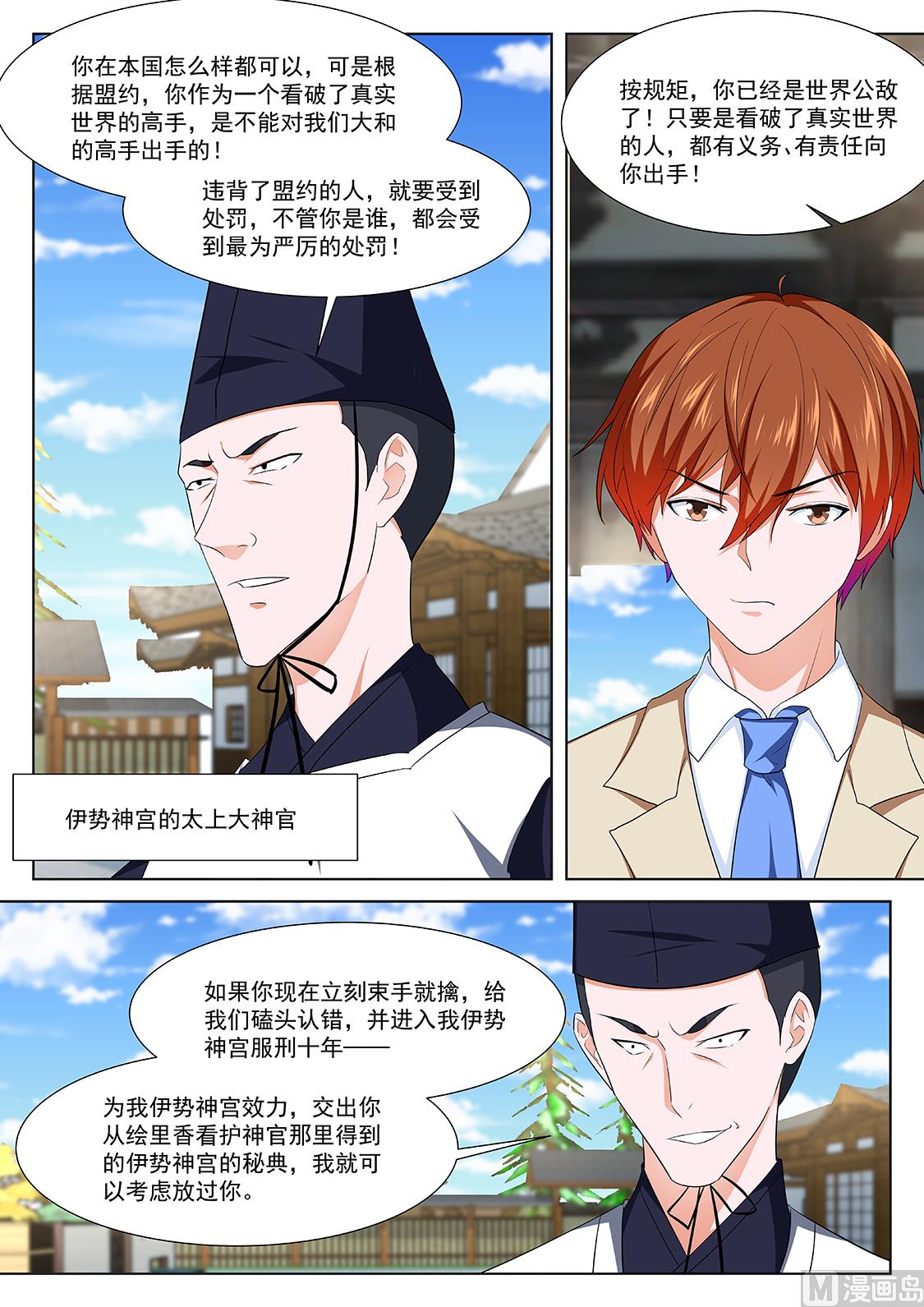 河童6