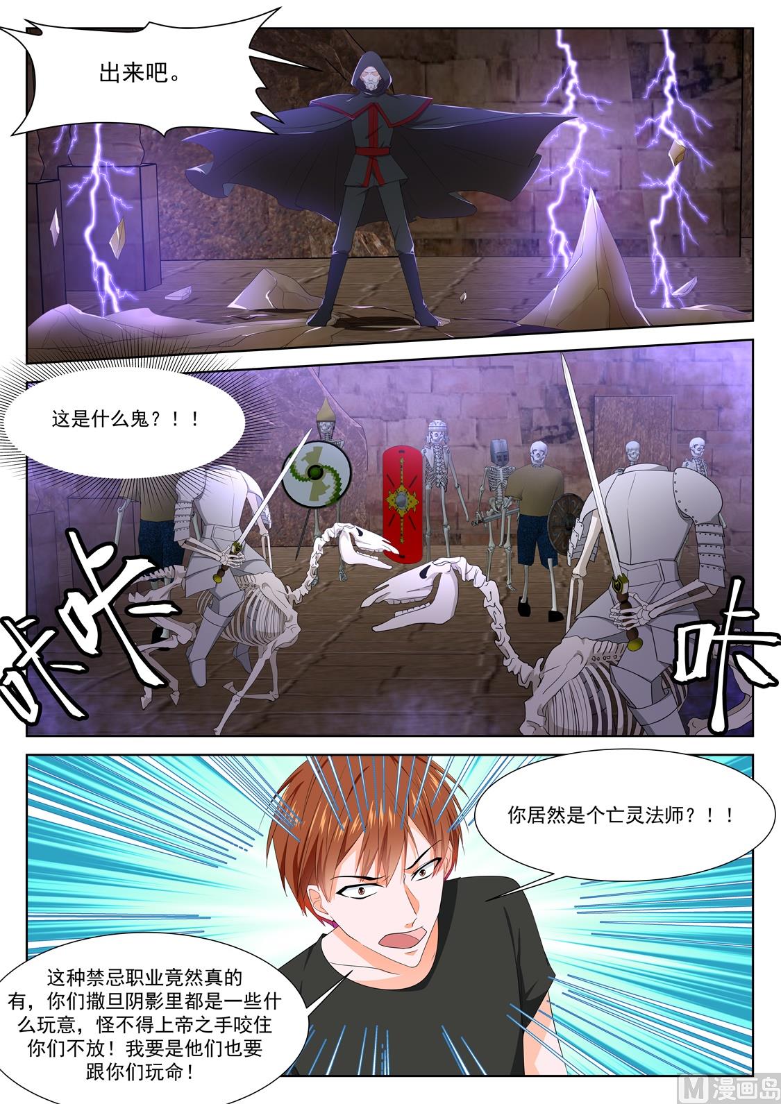 亡灵法师12