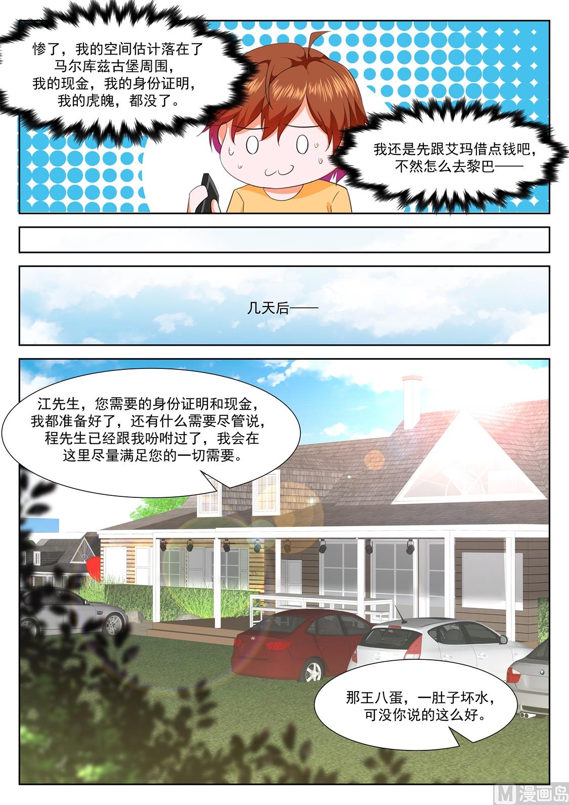 系统感动了我8