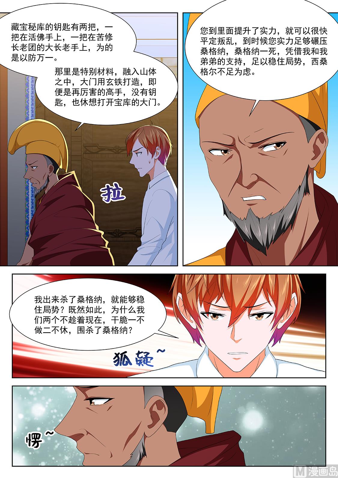 怪怪的12