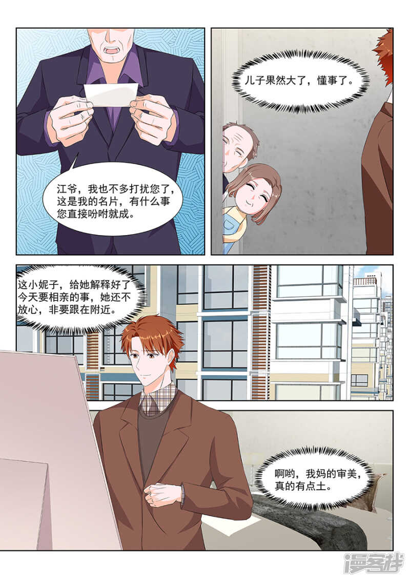 怎么是她？？？8